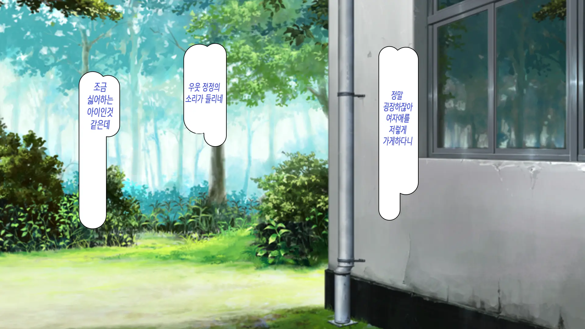Hatsujou Shita Onnanoko O Nagusameru Seiyoku Shori-Gakari Ni Ninmei Saremashita | 발정한 여학생들을 진정시키기 위해서 성욕처리계에 발령되었습니다
